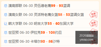 芬甲赛事盘,负后,主队能否实,2026世界杯官网,世界杯2026,2026年世界杯,世界杯官网,世界杯门票,世界杯资讯,足球世界杯