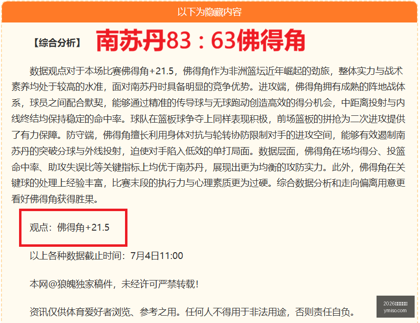 年篮球攻略,以色列信心,篮球,2026世界杯官网,世界杯2026,2026年世界杯,世界杯官网,世界杯门票,世界杯资讯,足球世界杯