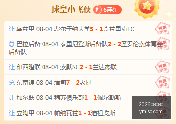 推荐,足球攻略周,日赛事前瞻,2026世界杯官网,世界杯2026,2026年世界杯,世界杯官网,世界杯门票,世界杯资讯,足球世界杯