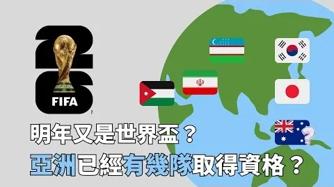 2026世界杯官网 资讯 040301 w1z