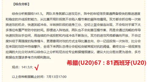 欧冠焦点战：古比斯对决华达，不容错过的比分直播